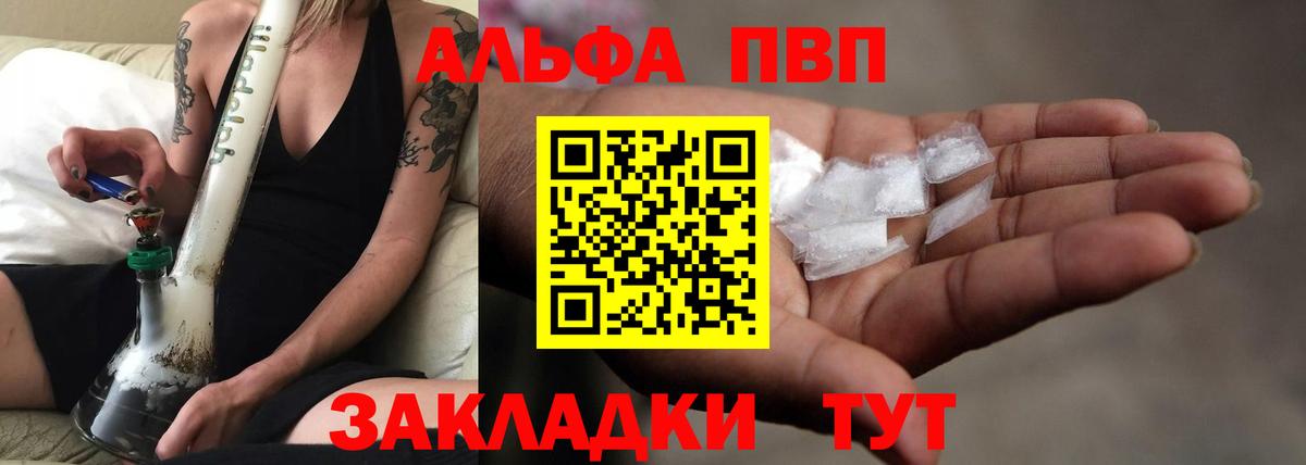 Alpha-PVP Соль  Вход с VPN  Alfa_PVP крисы CK  Alpha PVP Соль  сколько стоит  Нальчик 