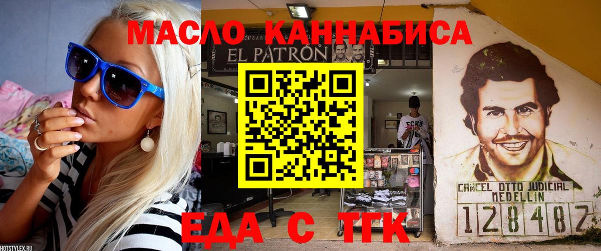 Печенье с ТГК конопля Нальчик