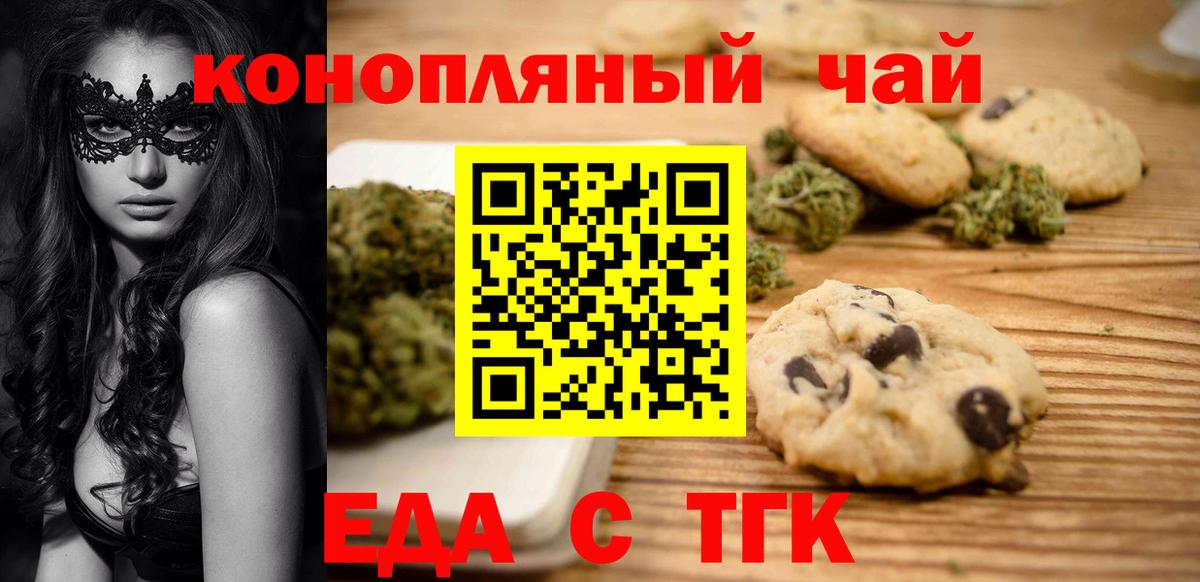 Нальчик  Canna-Cookies конопля  Вход с VPN 