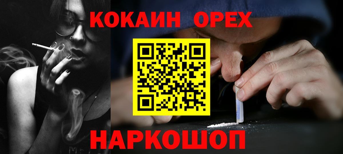 Кокаин 99%  Cocaine 97%  Вход с VPN  Нальчик 