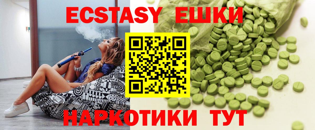 ЭКСТАЗИ VHQ  Ecstasy Cube  Вход с VPN  Экстази  Нальчик 