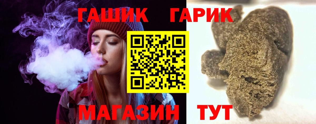 Нальчик  ГАШ  Вход с VPN  ГАШИШ убойный 