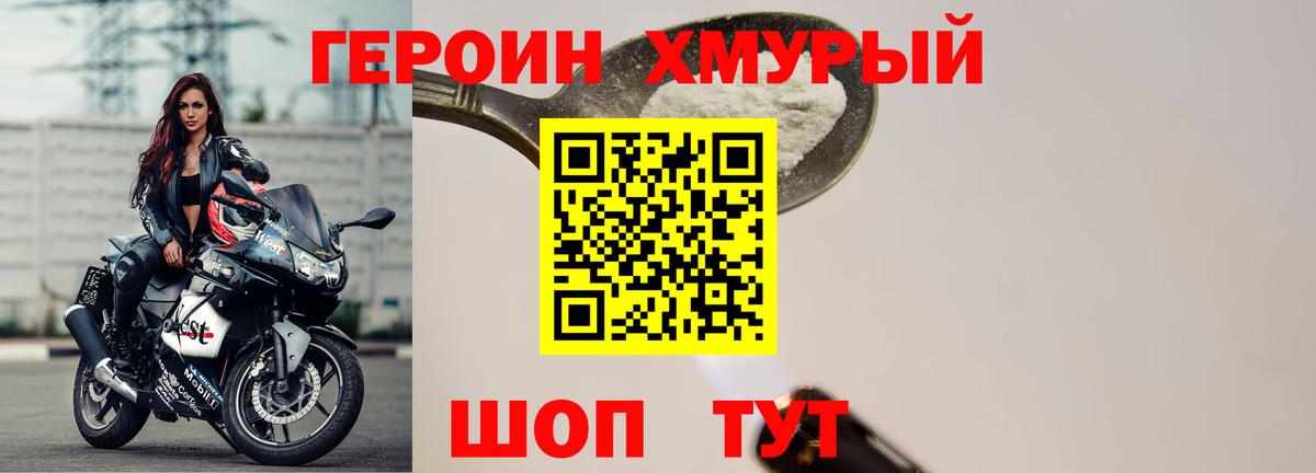 Нальчик  Героин VHQ  ГЕРОИН  Вход с VPN 