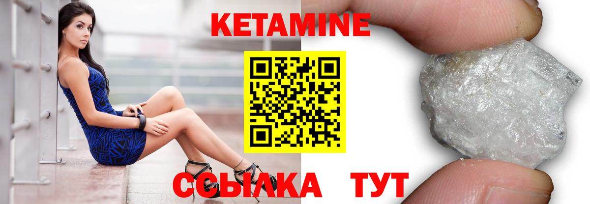Кетамин VHQ  Вход с VPN  Кетамин VHQ  Нальчик 
