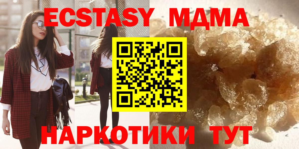 МДМА VHQ  Вход с VPN  Нальчик  МДМА  MDMA молли 