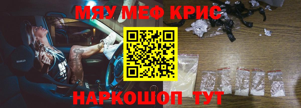 МЕФ  Мефедрон мука  МЯУ-МЯУ мяу мяу  Меф  Вход с VPN  Нальчик 