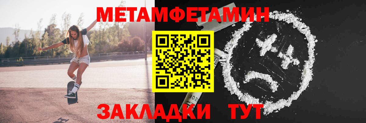МЕТАМФЕТАМИН мет  Вход с VPN  МЕТАМФЕТАМИН  Нальчик 