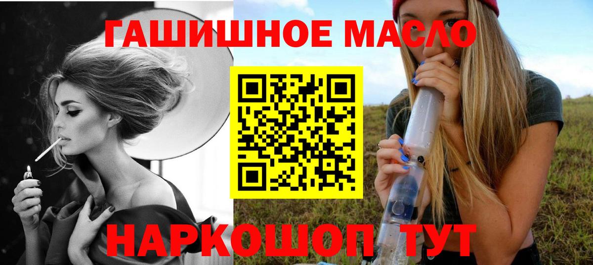 ТГК THC oil Нальчик