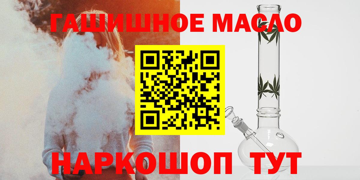Дистиллят ТГК THC oil  Вход с VPN  даркнет сайт  Нальчик 